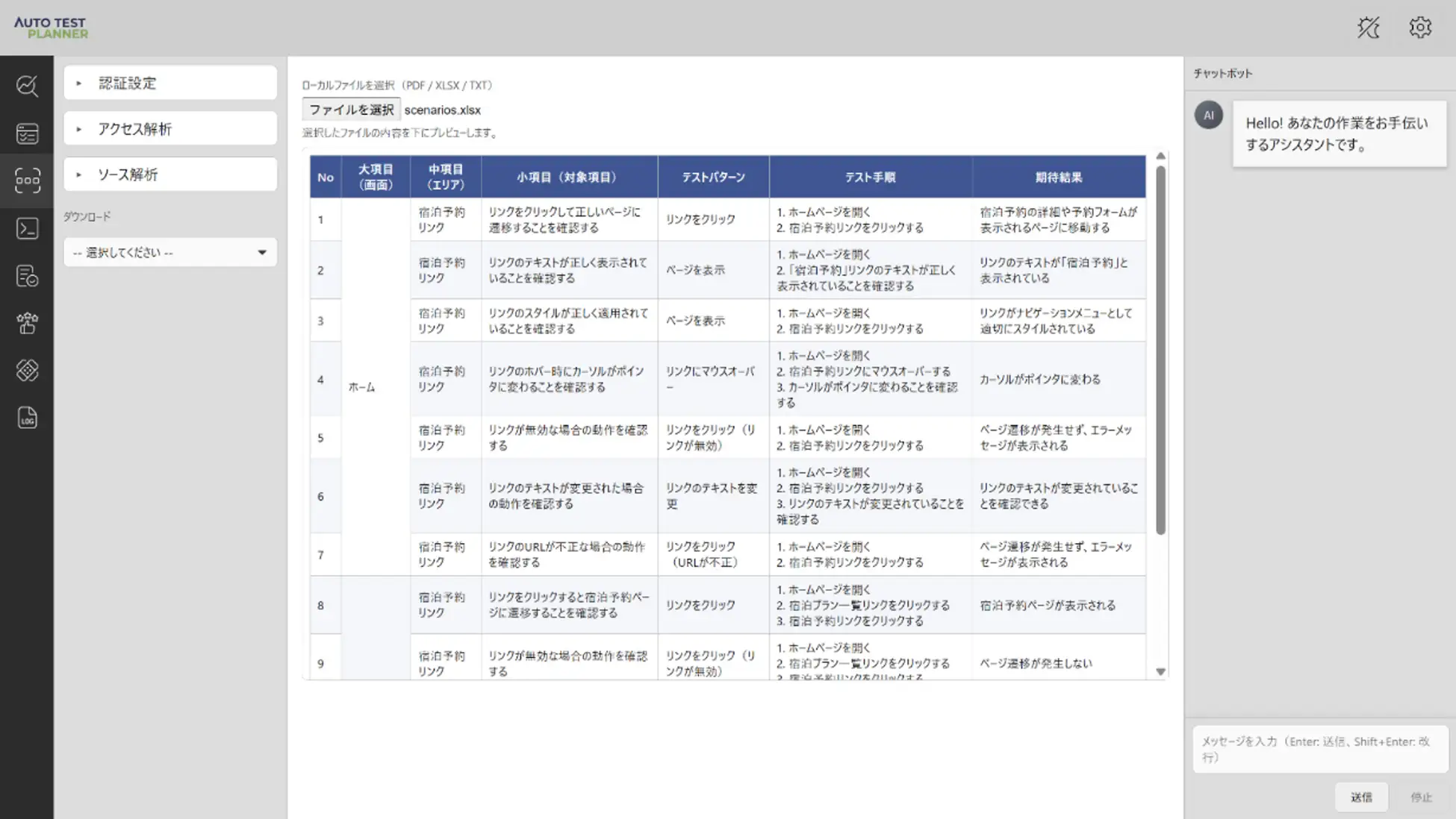 システム画面